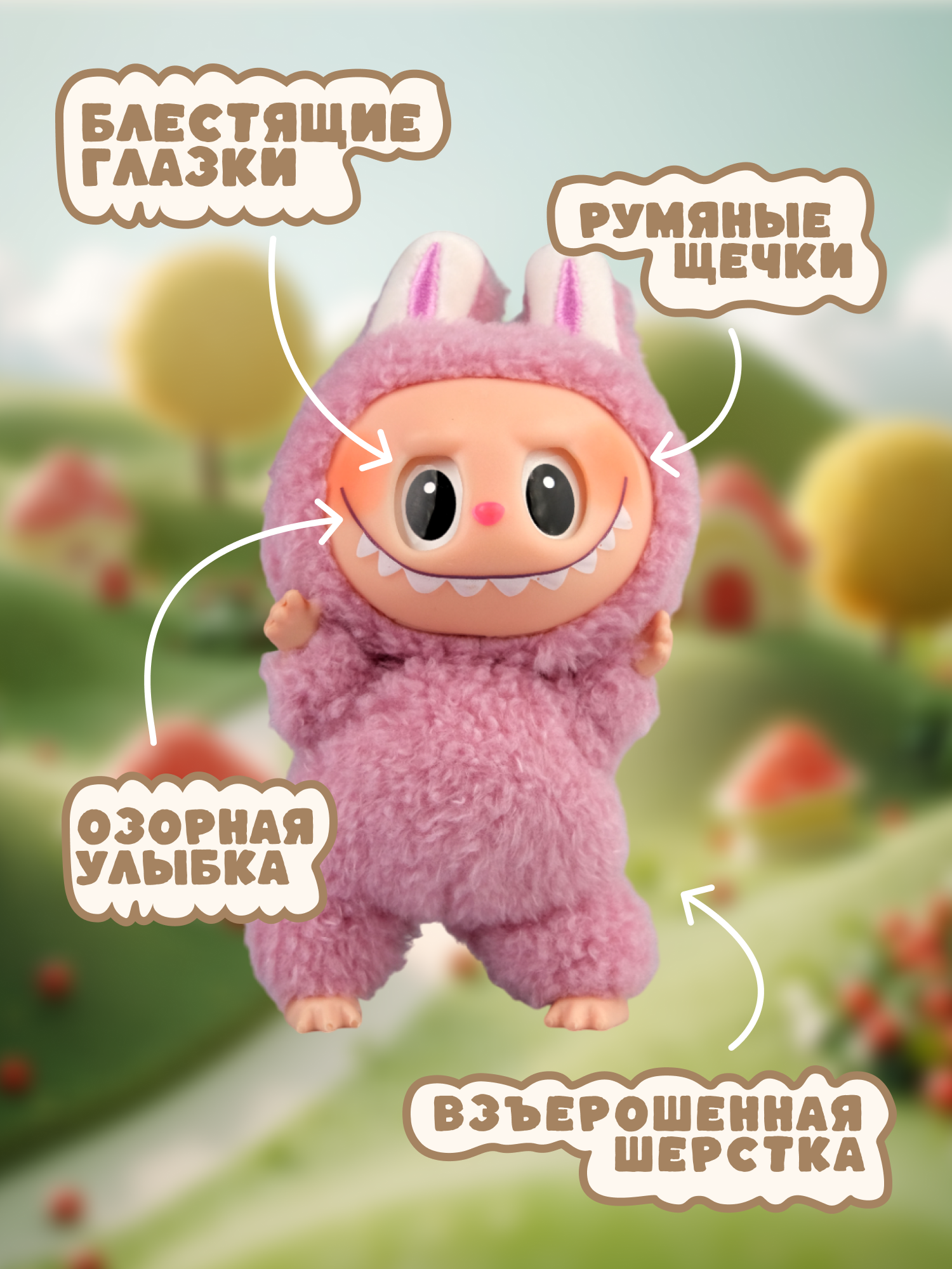 Брелок Labubu розовый - фото 2