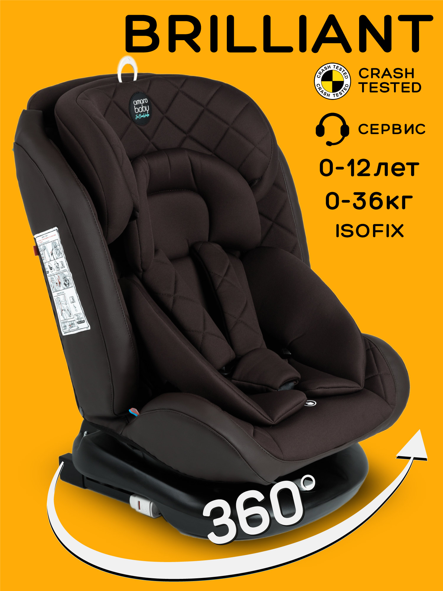 Автокресло Amarobaby Brilliant Isofix 0+/1/2/3 (0-36 кг) коричневый - фото 1