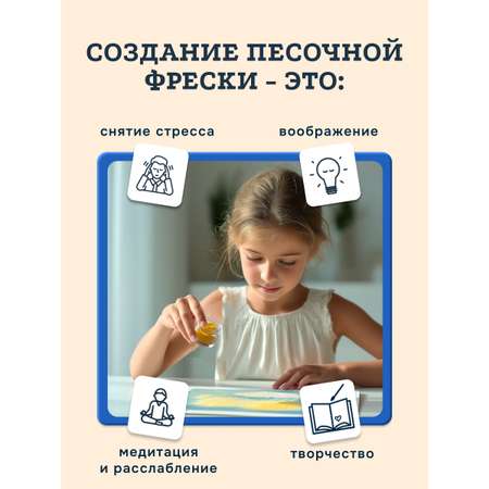 Картина из песка SentoSphere Пираты