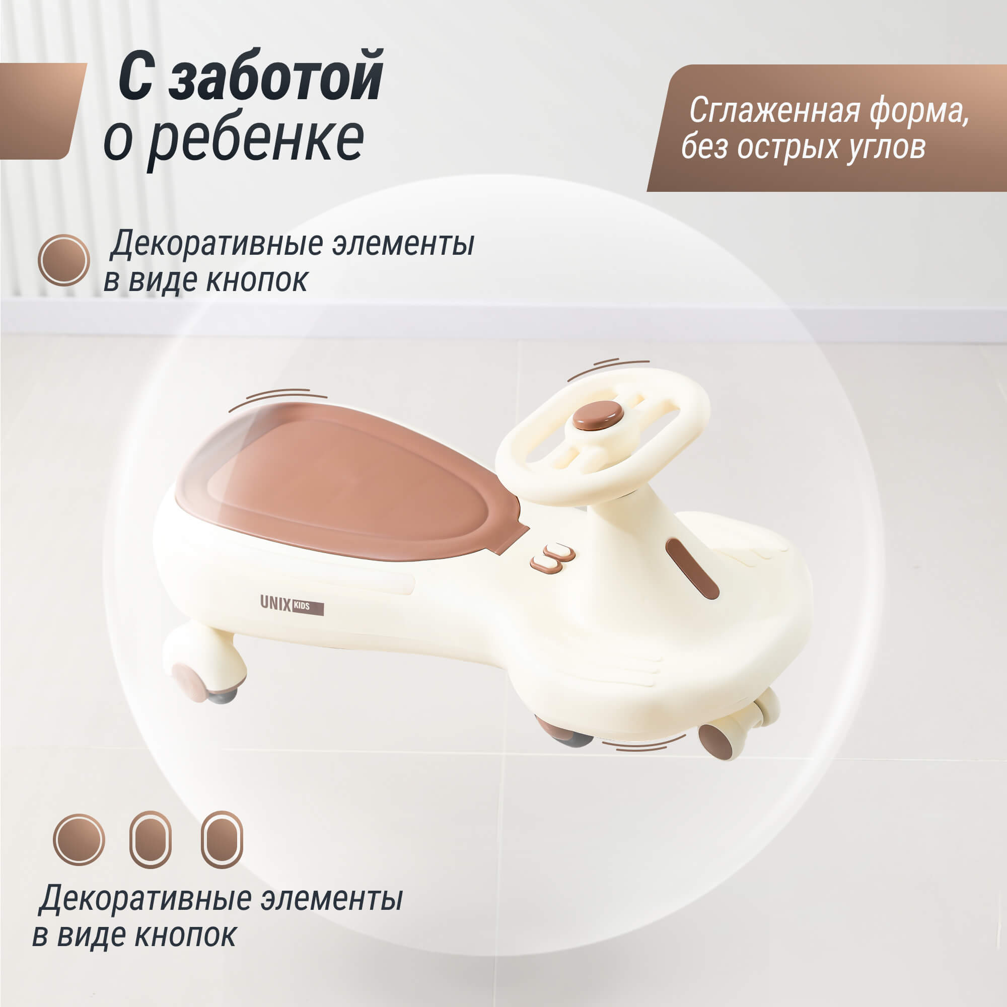 Пушкар UNIX Kids Bibicar бежевый на веревочке - фото 11
