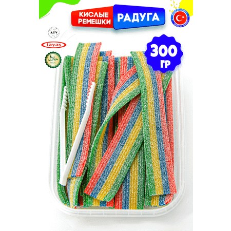 Кислые ремешки TAYAS Жевательный мармелад \"Кислые ремешки\" со вкусом радуги вес 300 грамм