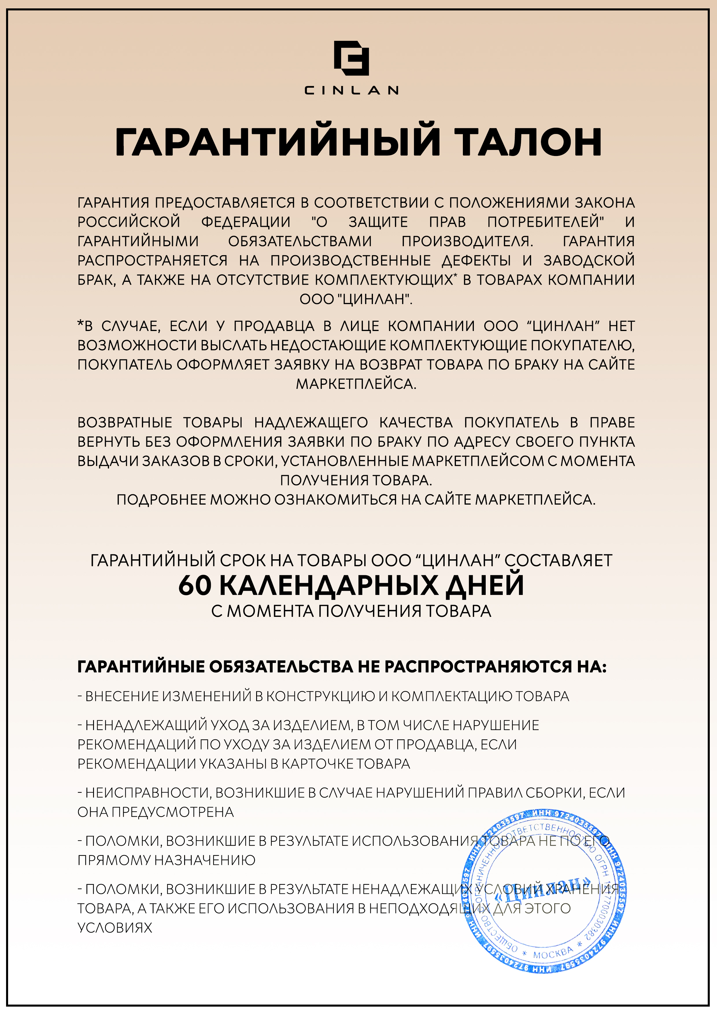 Ворота безопасности, дополнительная секция CINLANKIDS - фото 11