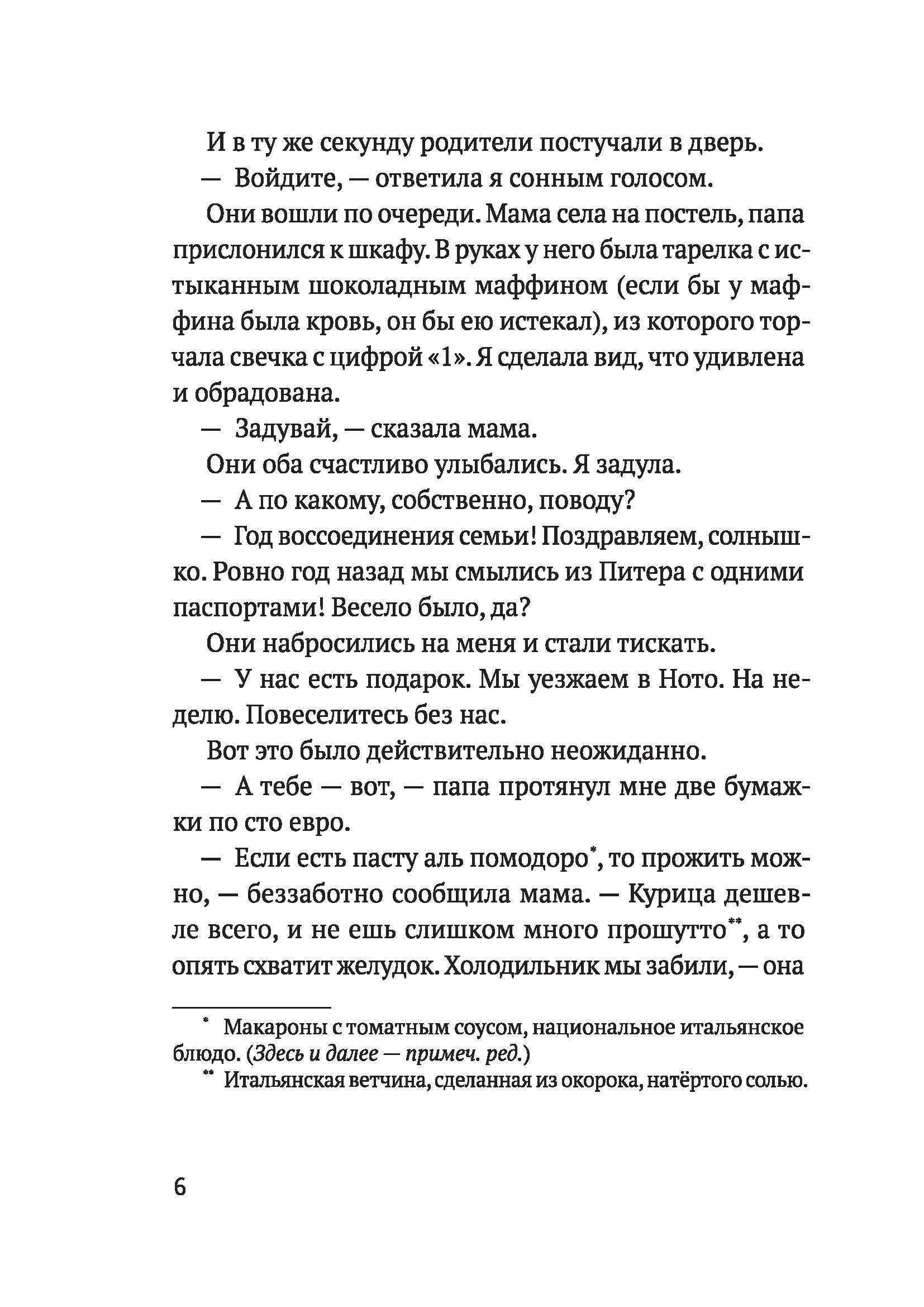 Книга КомпасГид ИД Магия Зеро - фото 8