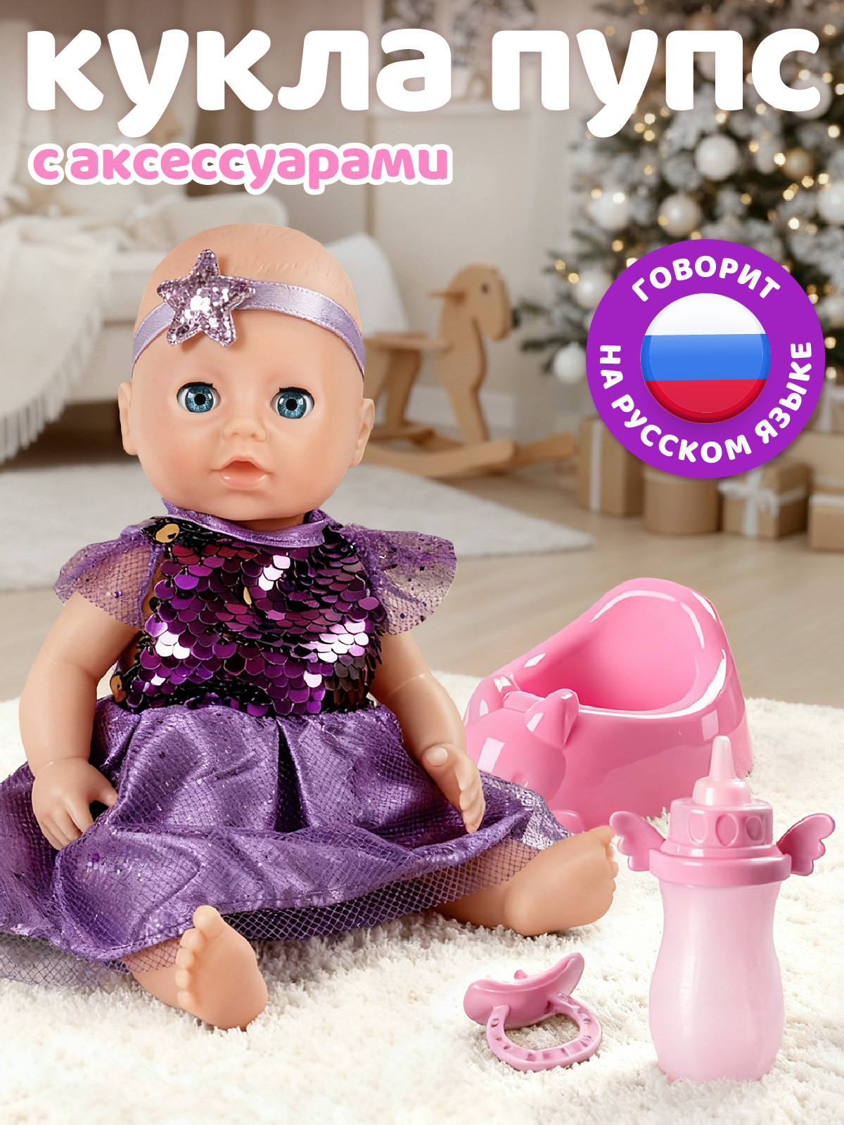 Кукла пупс AMORE BELLO высота 22,5 см JB0213607 - фото 1