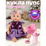 Кукла пупс AMORE BELLO высота 22,5 см