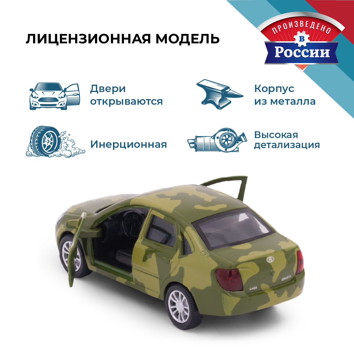 Боевая машина . LADA Lada/Лада 1:34 зеленый в ассортименте 39299 - фото 2