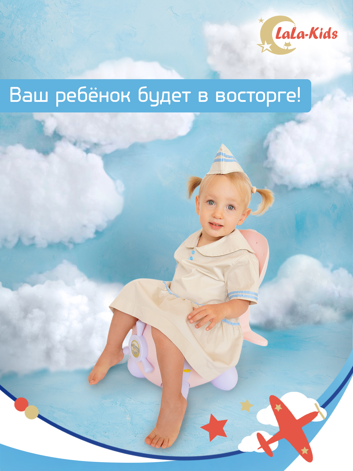 Горшок детский LaLa-Kids с мягким сиденьем Самолет - фото 9