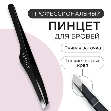 Пинцет SEMILY