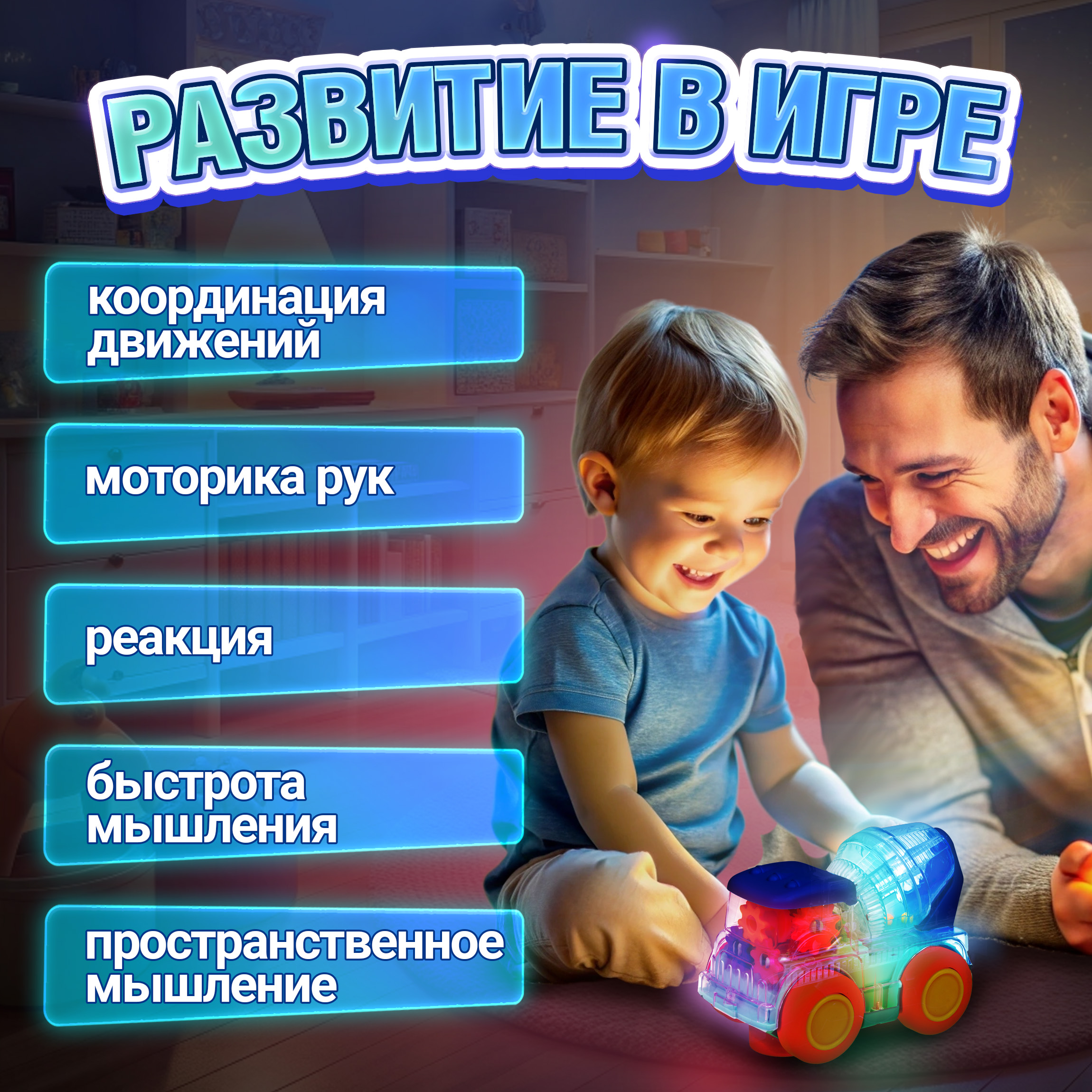 Бетономешалка 1TOY Движок в ассортименте - фото 5