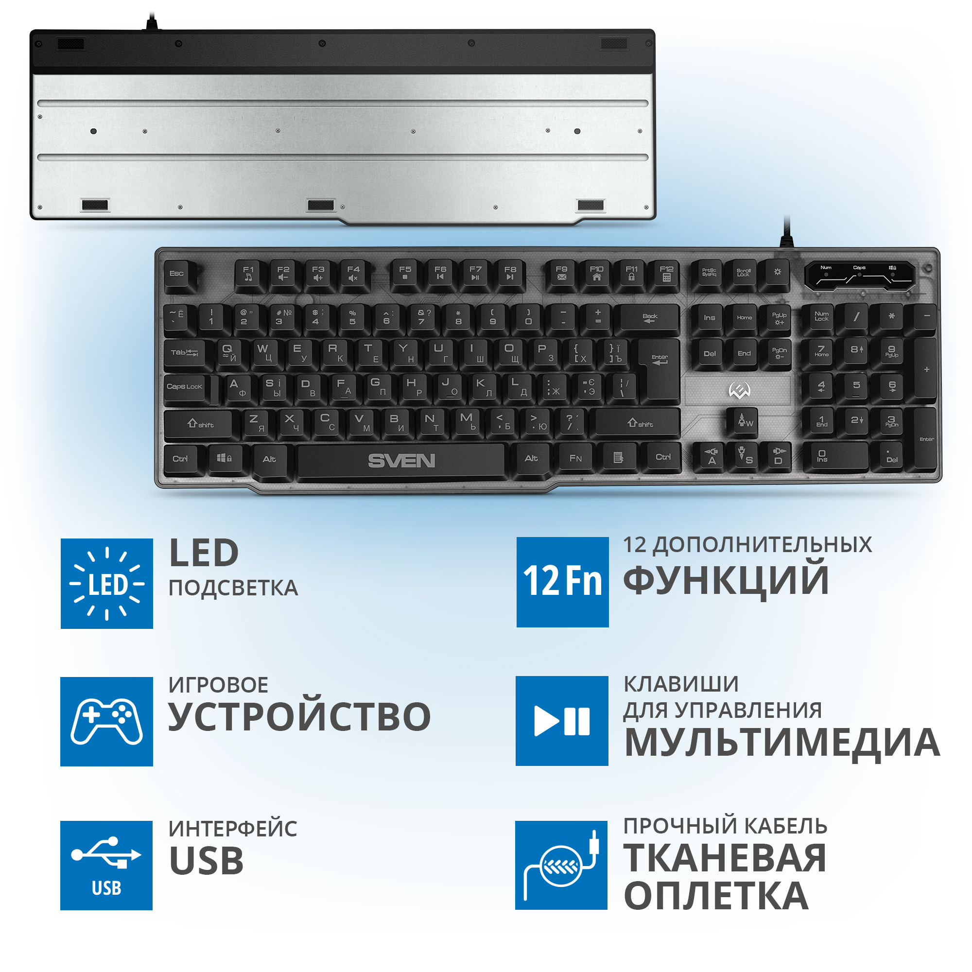 Игровая клавиатура SVEN KB-G8500 с подсветкой - фото 2