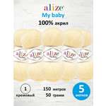 Пряжа для вязания Alize my baby 50 г 150 м акрил мягкая гипоаллергенная 1 кремовый 5 мотков