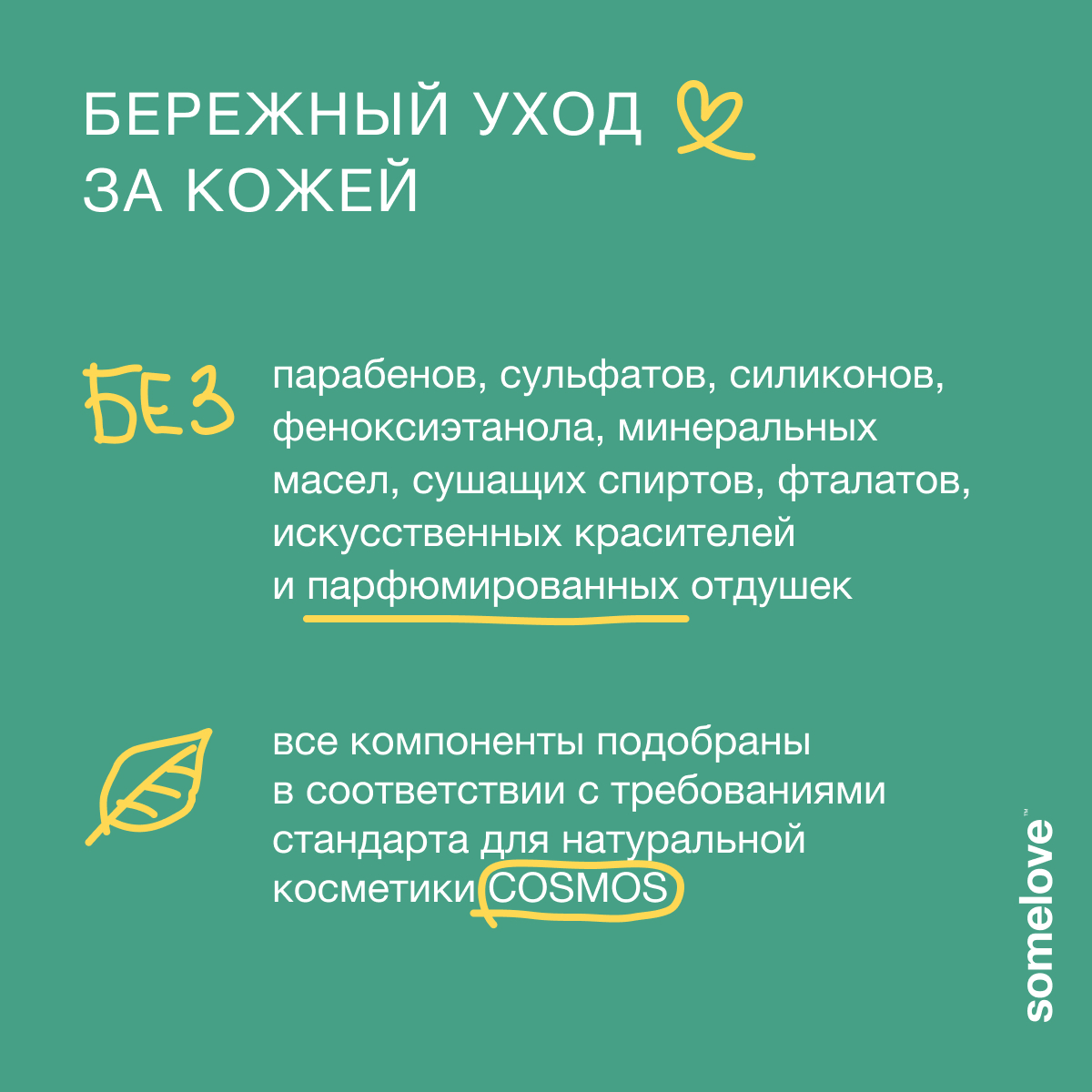 Экстракт somelove - фото 6