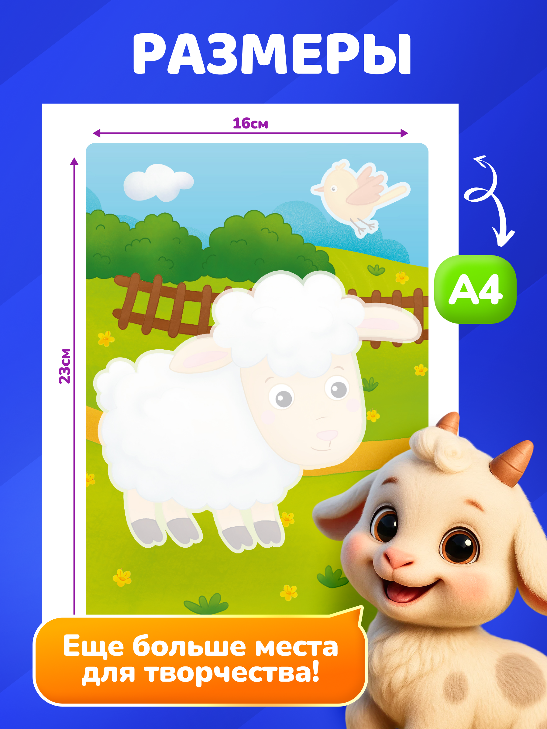 Водная раскраска El BascoKids многоразовая Ферма 4 картинки - фото 7