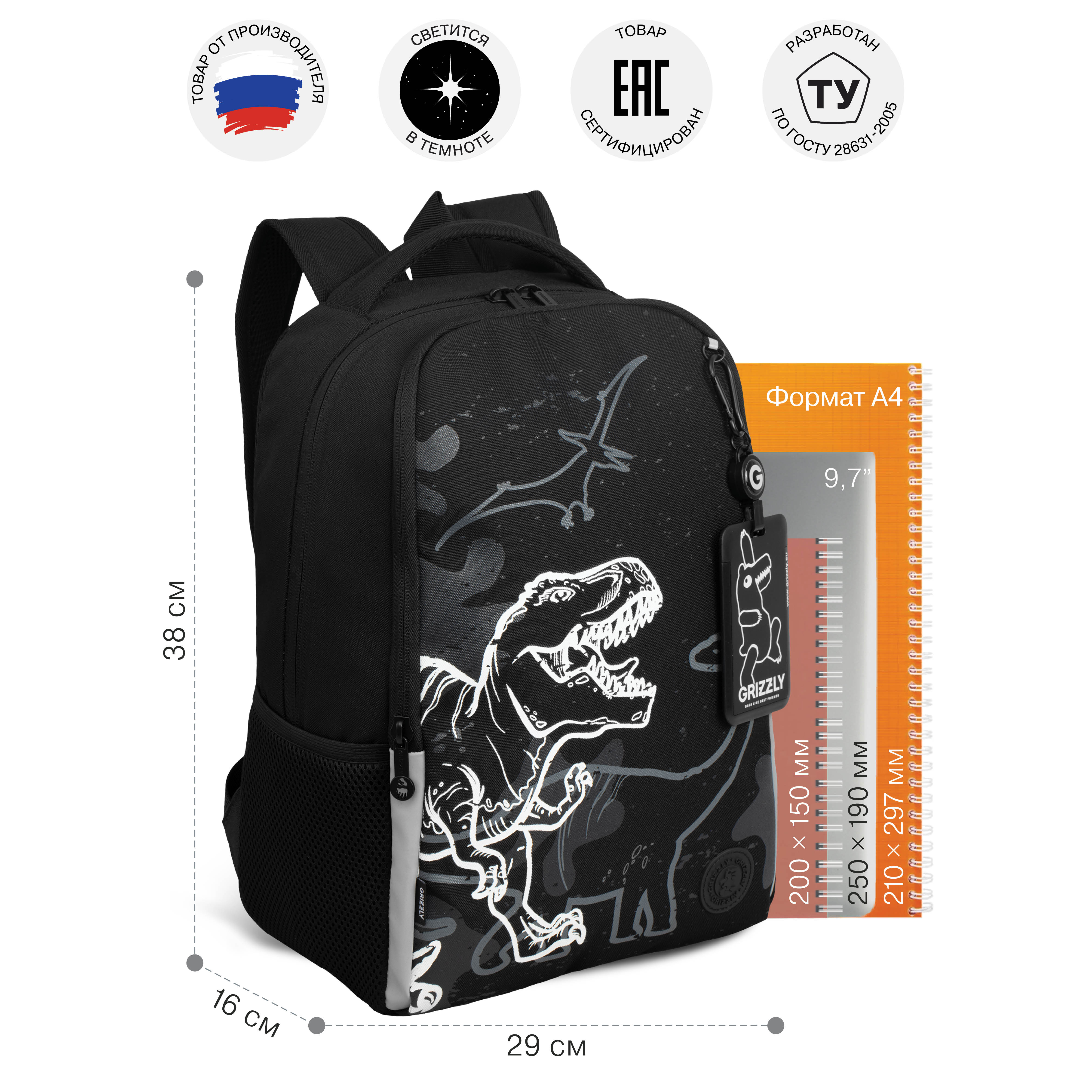 Рюкзак Grizzly для мальчика - фото 6