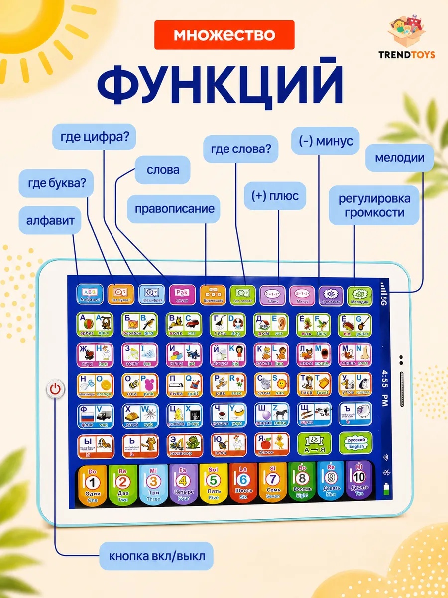 Планшет детский обучающий TrendToys развивающий интерактивный - фото 4
