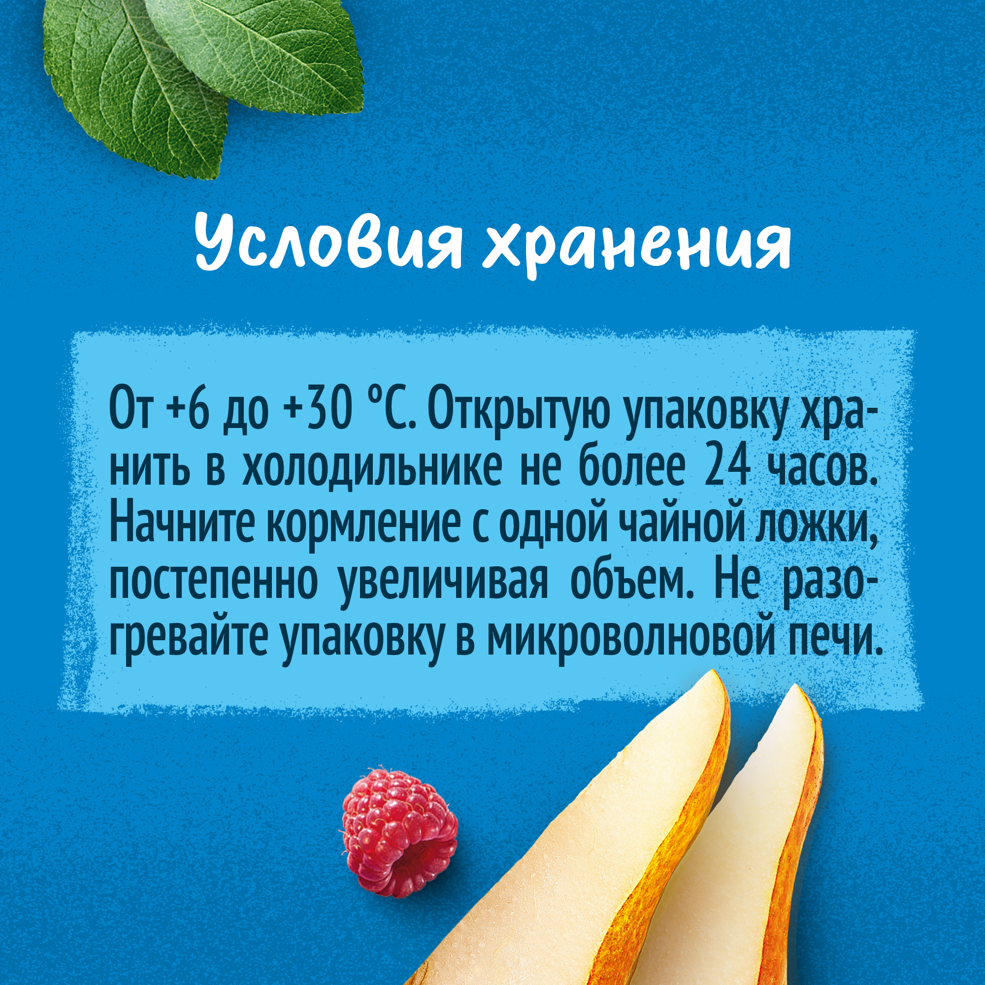 Пюре Gerber Яблоко-груша-малина-черника с 6 мес 90 г - фото 8