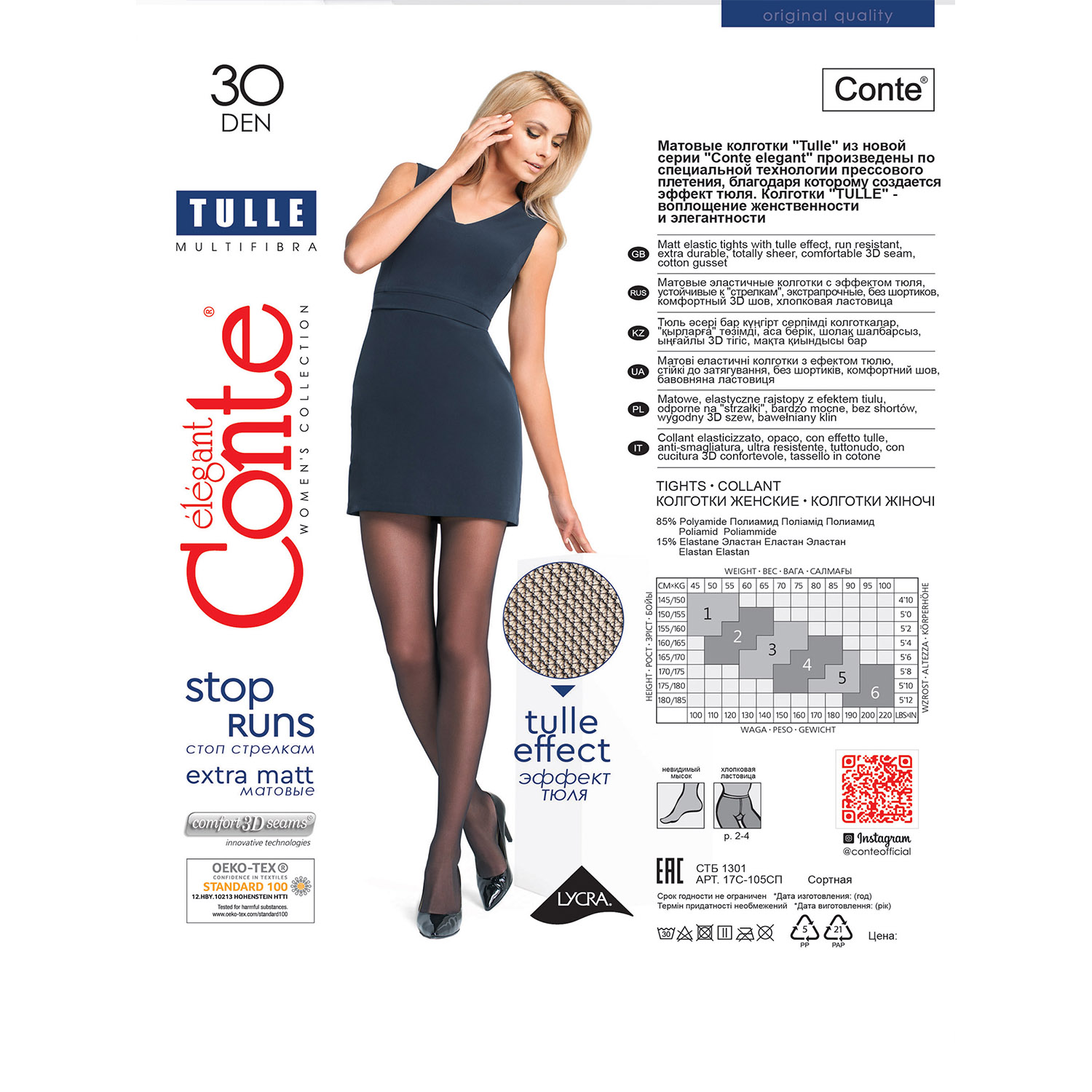 Колготки Conte 17С-105СП б - фото 7
