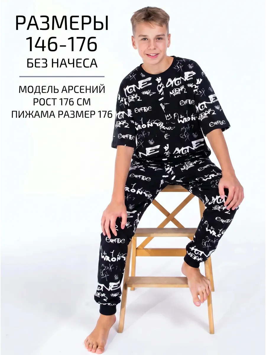 Пижама Lets Go 92316_черный - фото 2