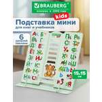 Подставка для книг Brauberg