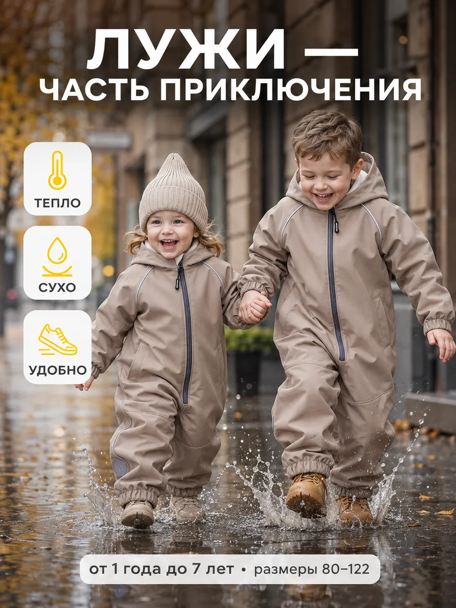 Комбинезон Ramelka 511-1_КМБ_СФТ_D_3_капучино - фото 8