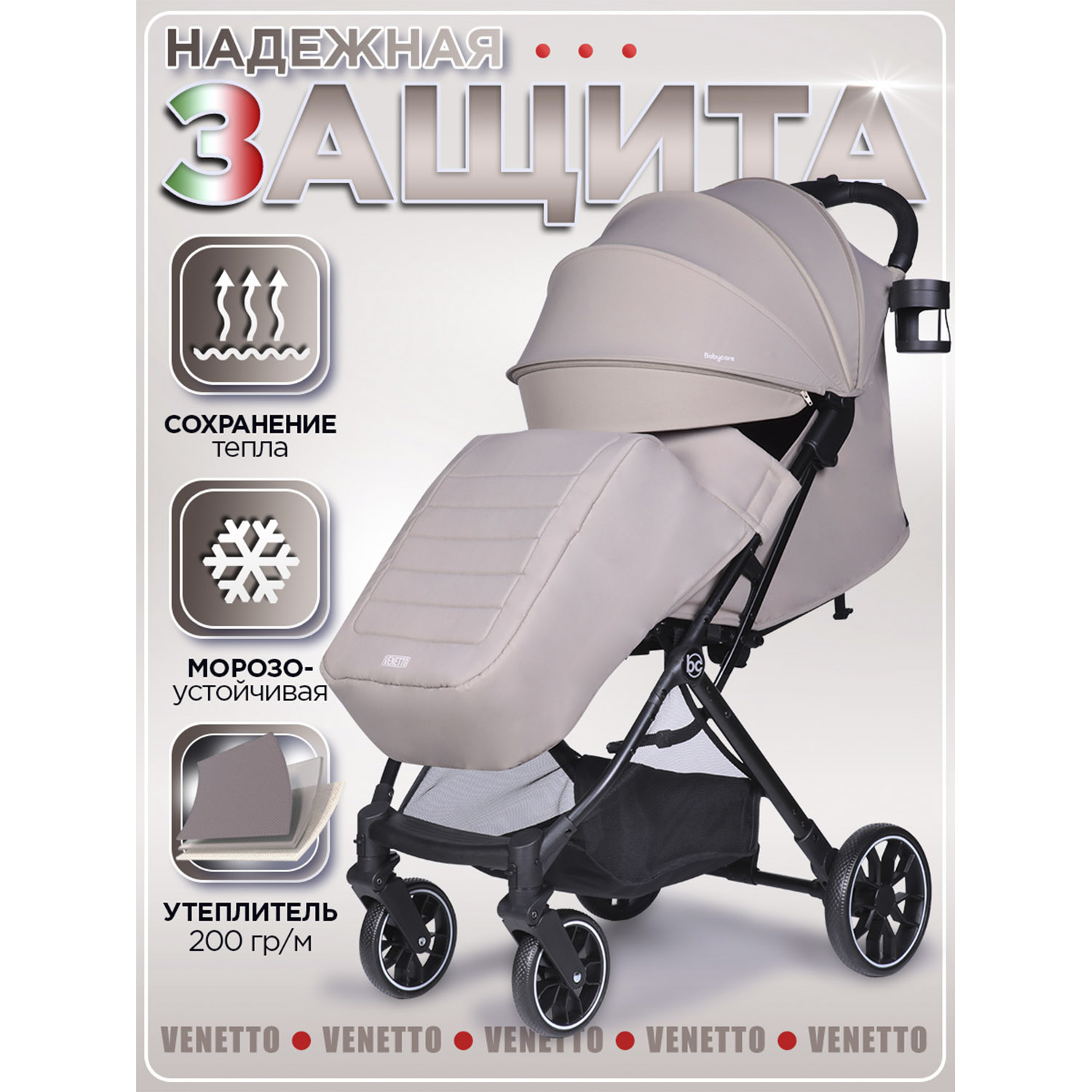 Коляска прогулочная BabyCare Venetto Бежевый бежевый - фото 3