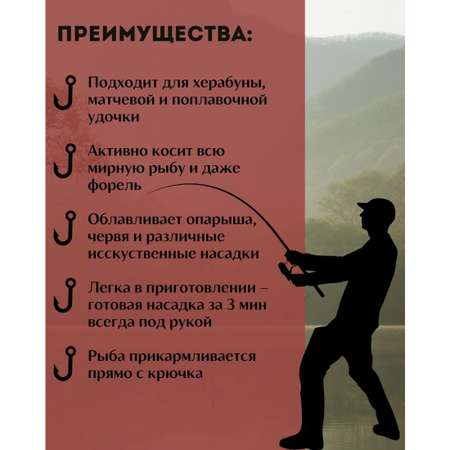 Насадка для Херабуна Клёв100 Секрет Самурая 130г