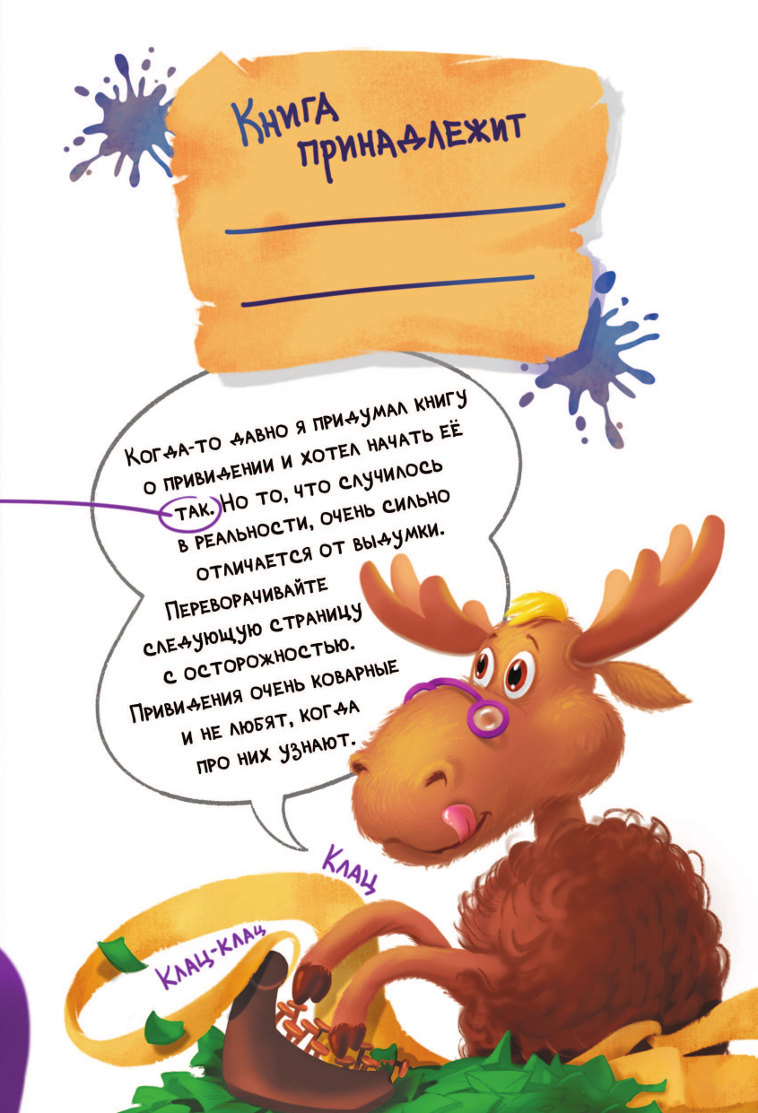 Книга АСТ Фу-Фу и Кис-Кис. Привет от привидения - фото 4