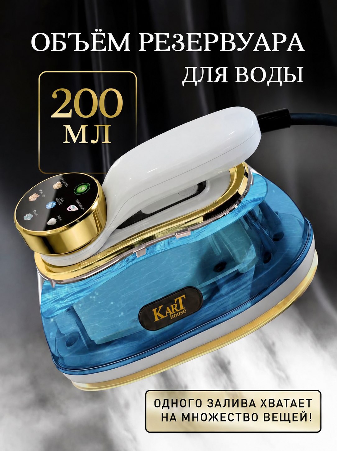 Отпариватель для одежды Kart House KH-007-A - фото 2