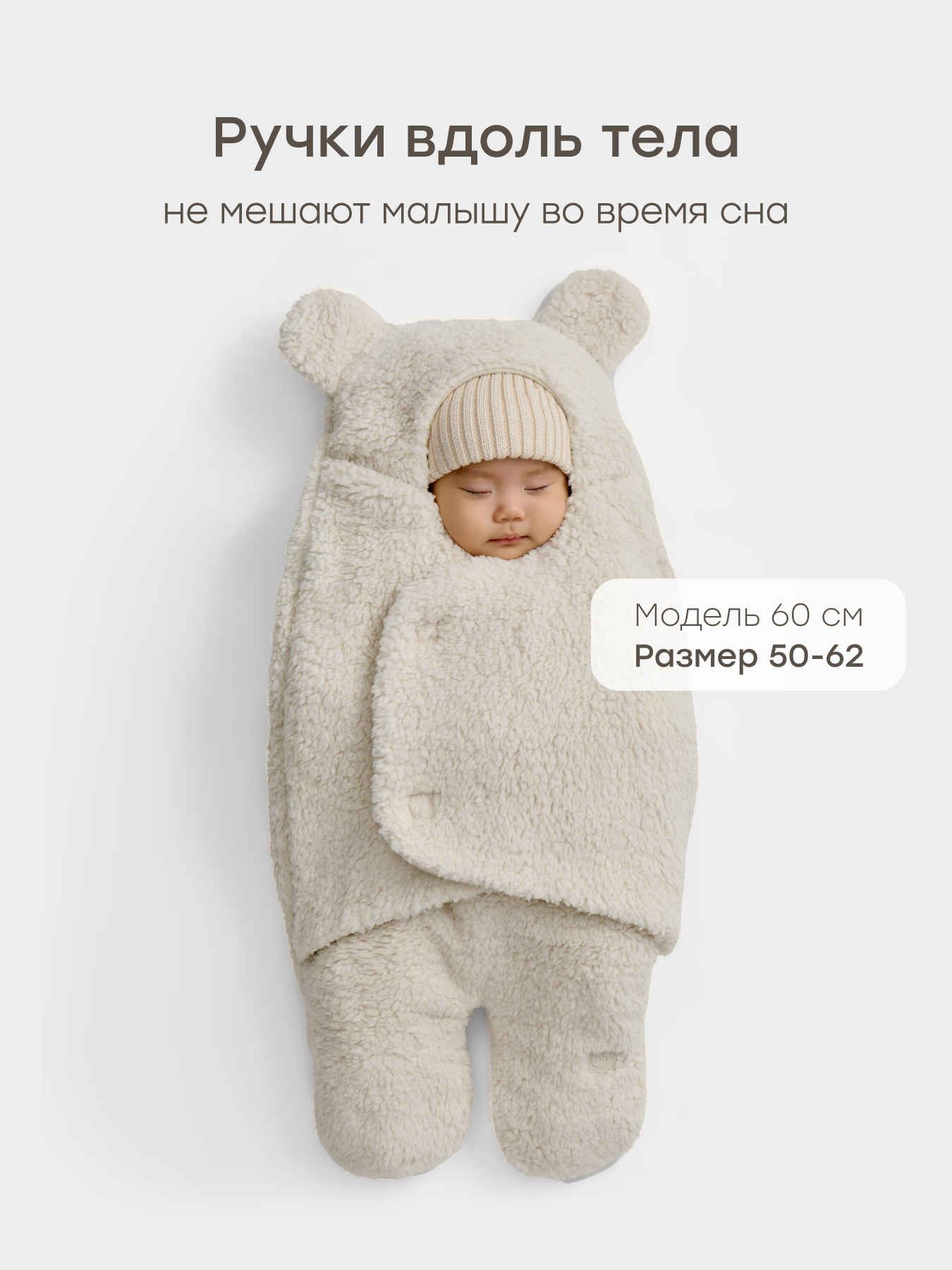 Конверт на выписку Happy Baby бежевый - фото 5