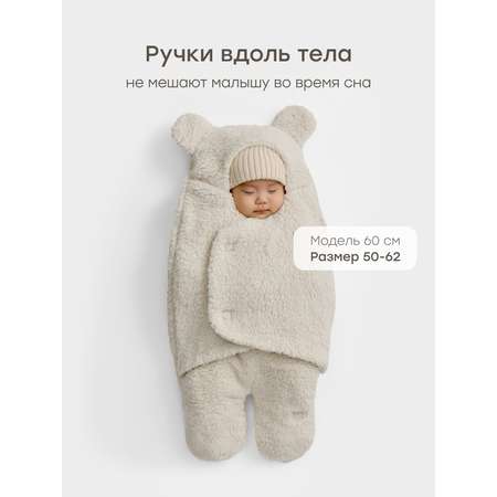 Конверт на выписку Happy Baby бежевый