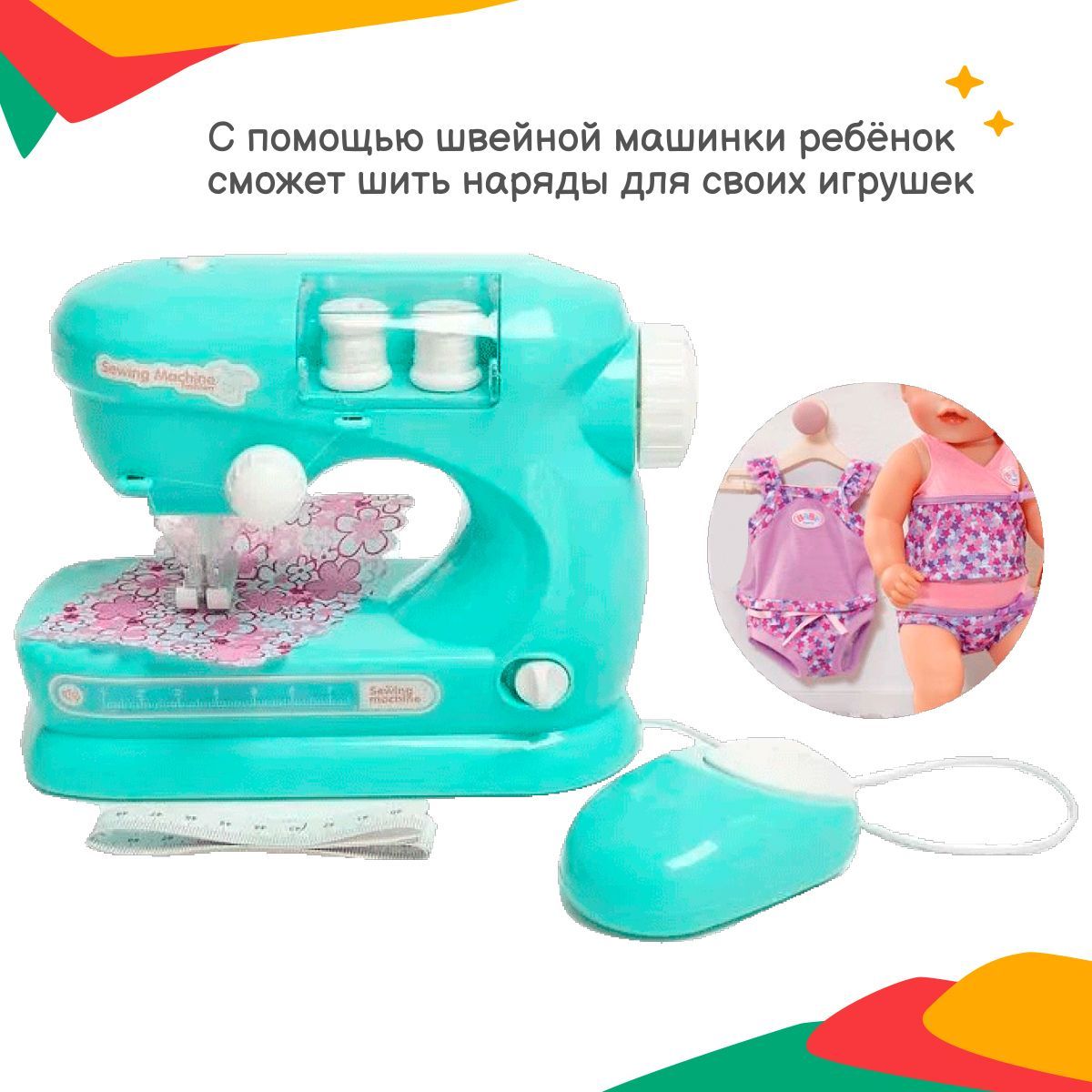 Игрушка Story Game швейная машина - фото 2