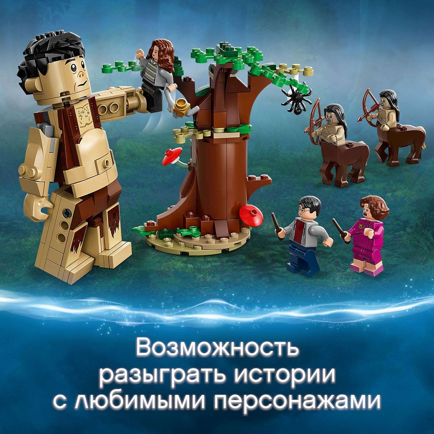 Конструктор LEGO Harry Potter Грохх и Долорес Амбридж блочный - фото 6