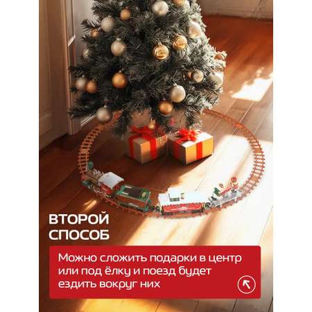 Набор железнодорожный Рыжий кот