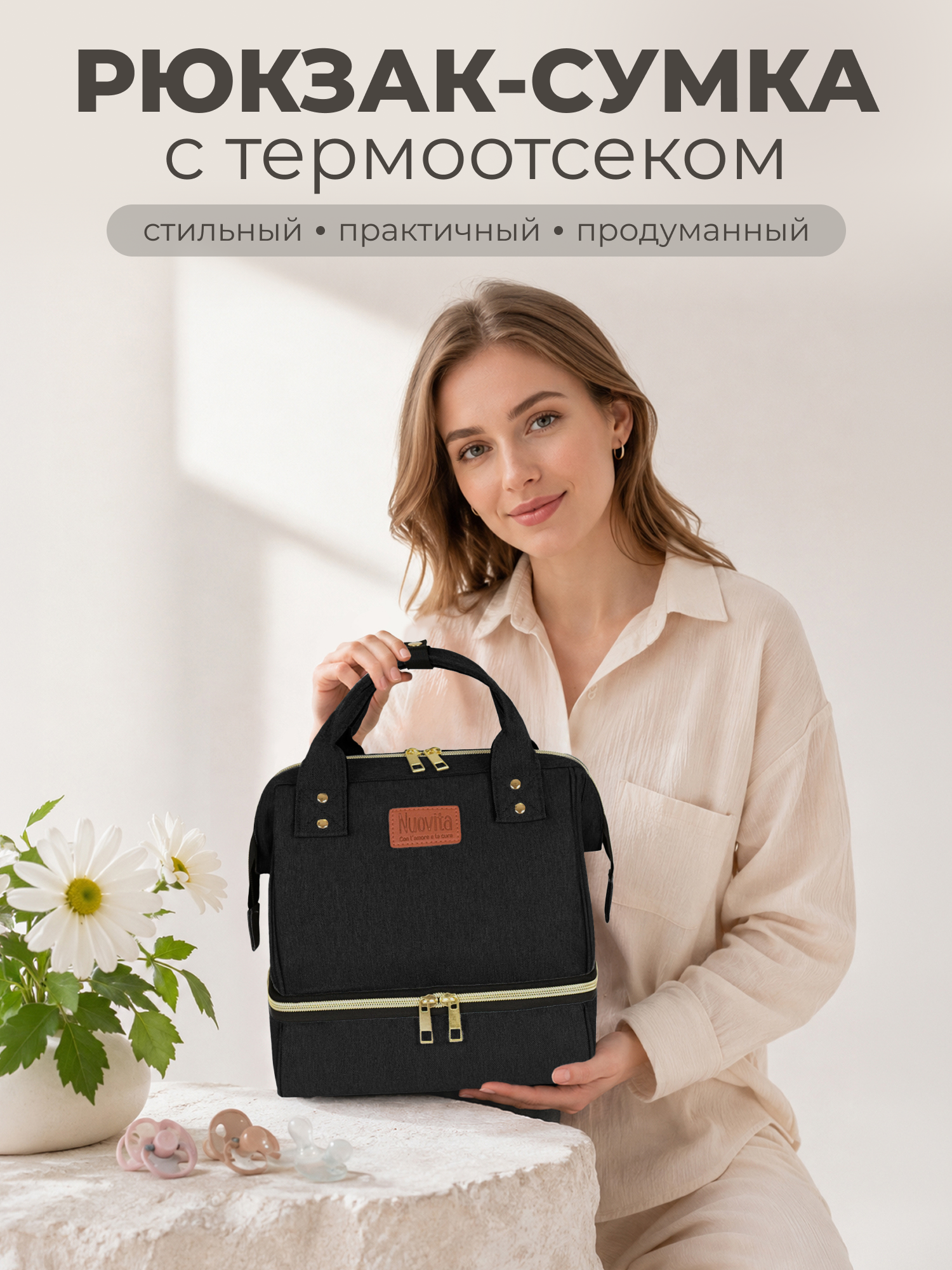 Изображение товара Рюкзак для мамы Nuovita CAPCAP mini Черный водонепроницаемый компактный