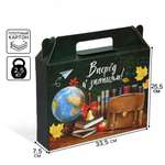 Коробка складная Дарите Счастье Вперёд к 33,7 х 25,7 х 7,9 см Вперёд к знаниям 33