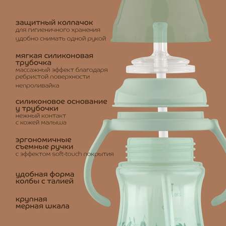 Поильник Lubby 300 мл