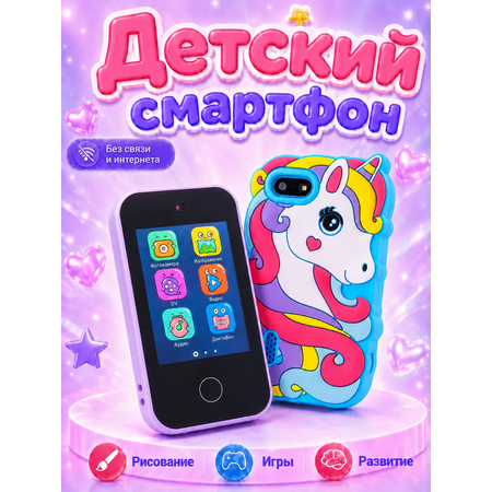 Игрушечный телефон с играми Genzai Единорог