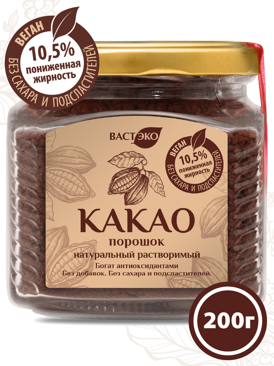 Напиток Какао порошок Вастэко натуральный растворимый без сахара и подсластителей 200г - фото 1