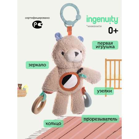 Игрушка Ingenuity подвеска