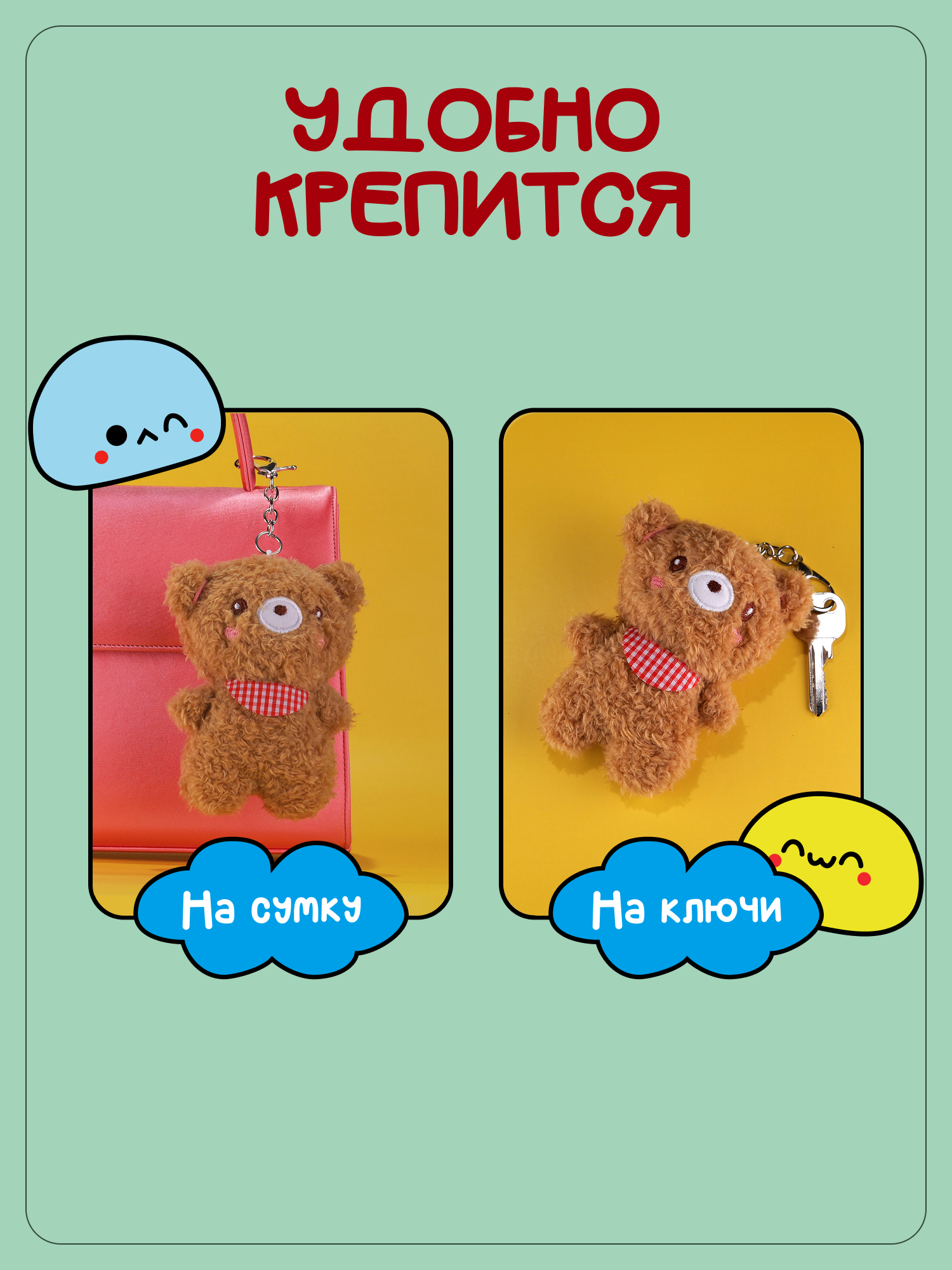 Брелок Snuggles Медведь - фото 3