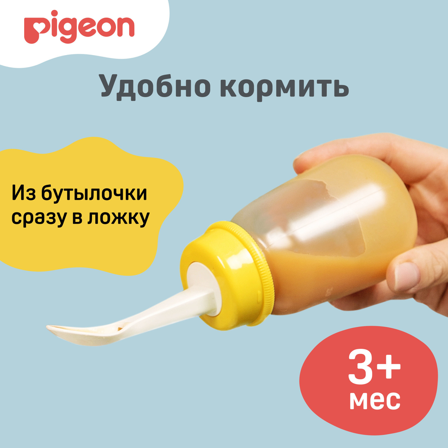 Ложка-дозатор Pigeon - фото 7