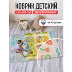 Детский складной коврик Mamagoods Весёлые друзья 150 x 120 см 1 шт.