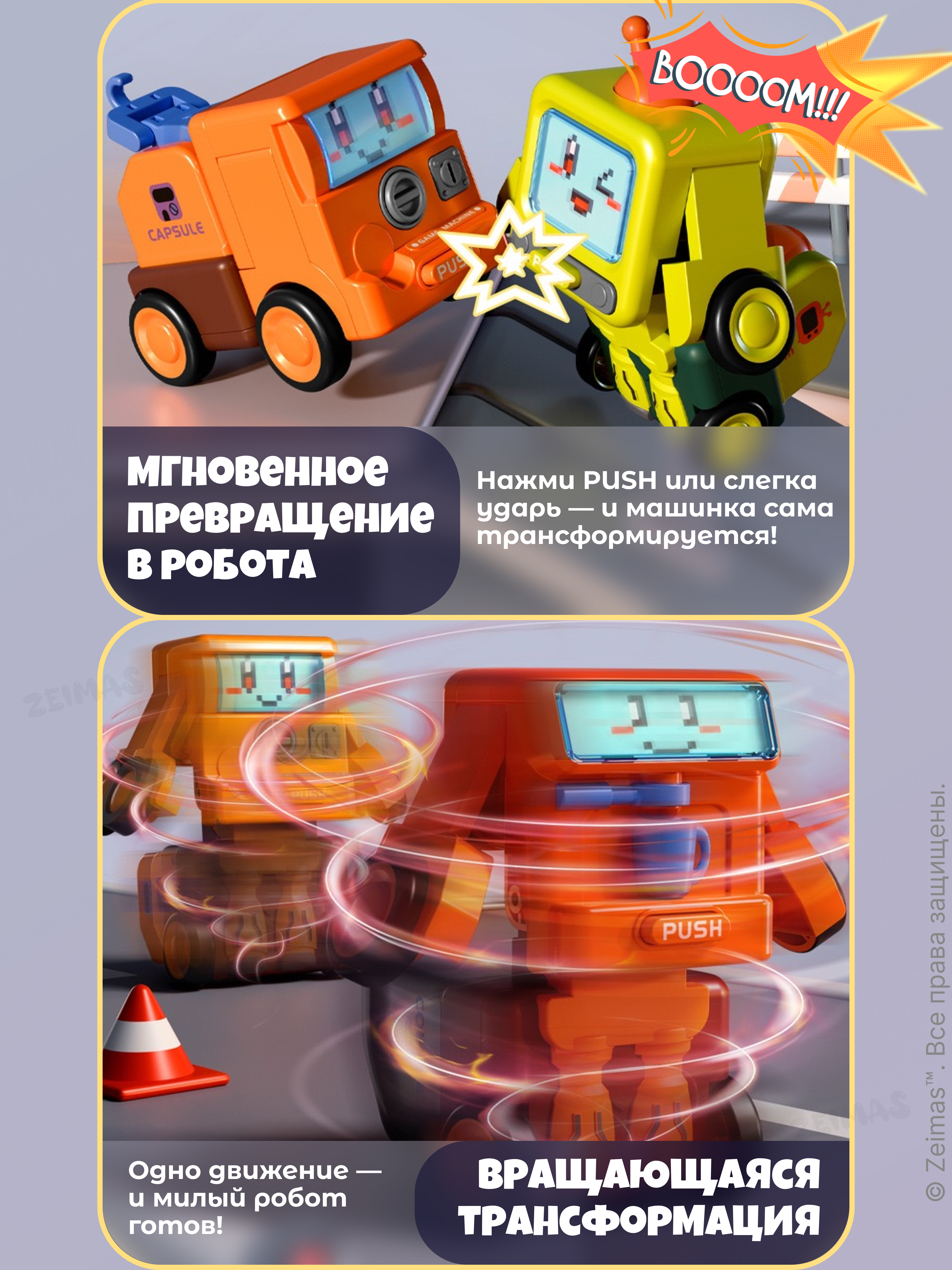 Игровой набор Zeimas роботы-трансформеры - фото 7