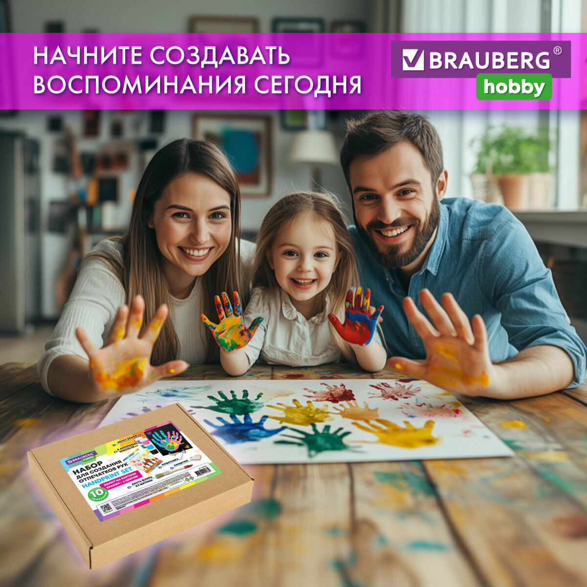 Набор для творчества Brauberg слепок Руки влюбленных - фото 8