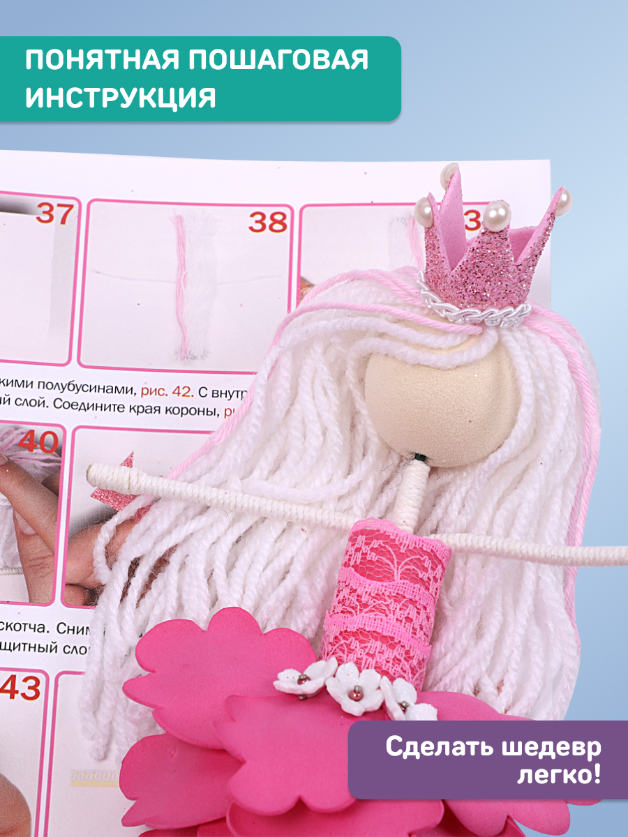 Набор для творчества Волшебная мастерская сборка Принцесса - фото 8