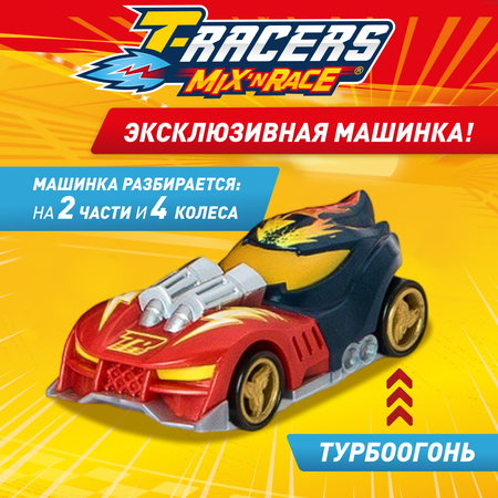 Автомобиль T-RACERS MIXN RACE
