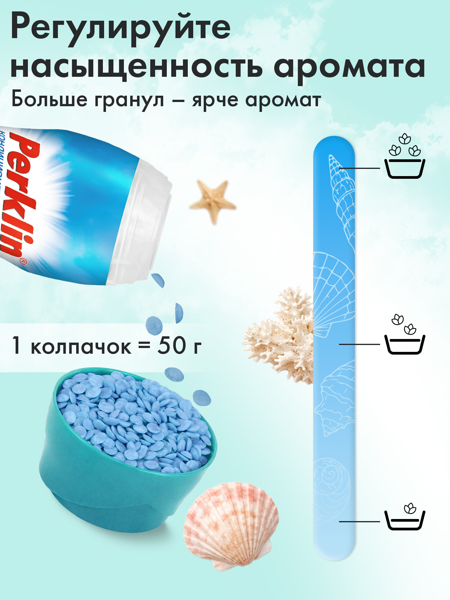 Кондиционер Perklin Океанская свежесть 0.25 кг - фото 5