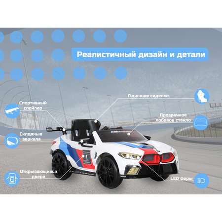 Автомобиль Rollplay BMW M8 GTE RACING С пультом ДУ
