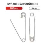 Булавки Айрис английские для шитья и рукоделия никель 44 мм 100 шт