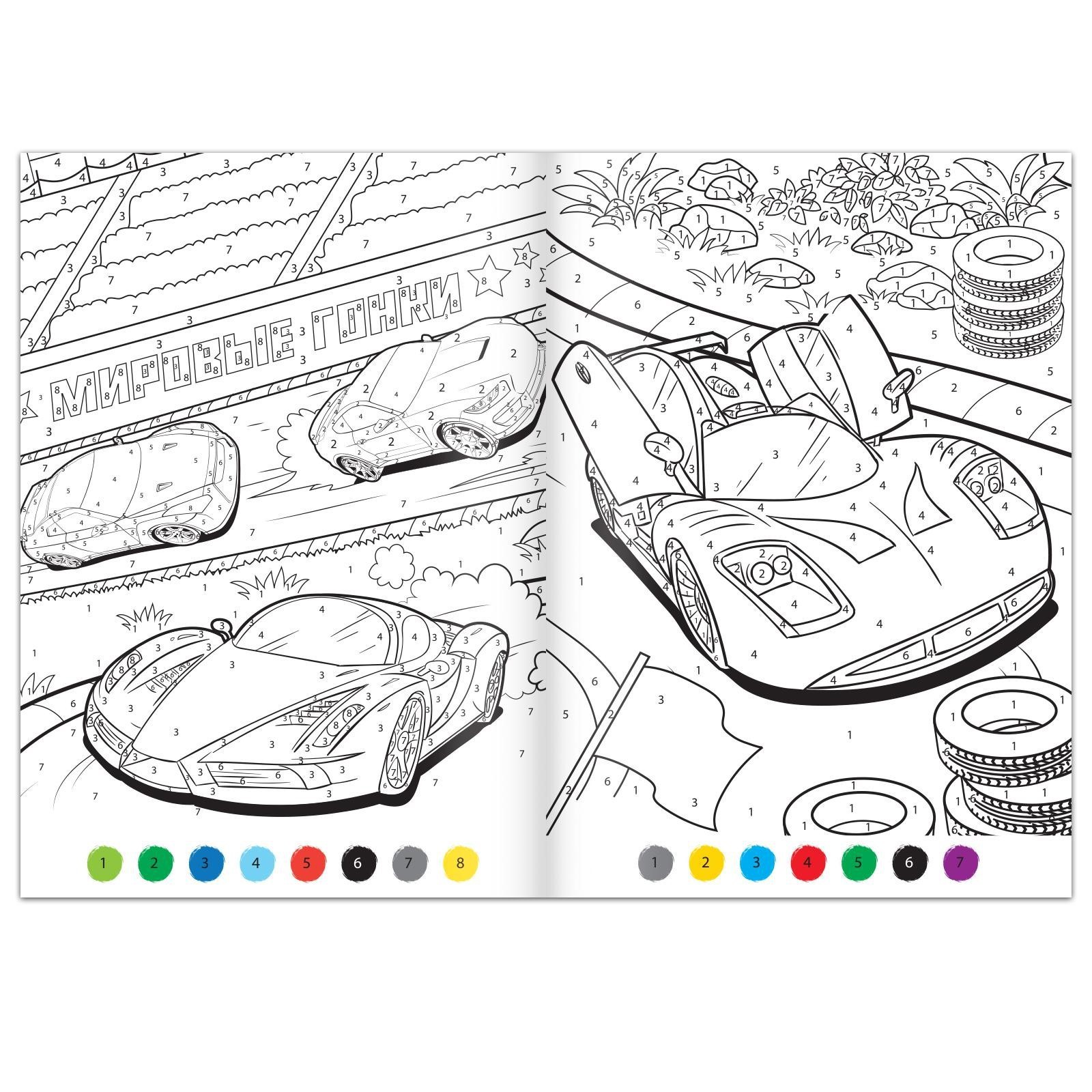 Набор раскрасок Буква-ленд по номерам для мальчиков 4 шт по 16 стр - фото 4